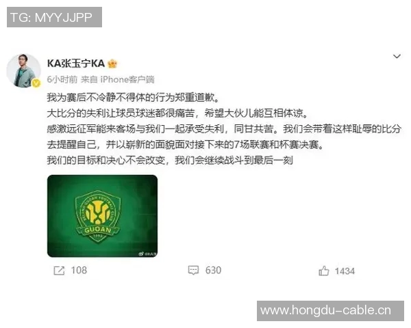 国安俱乐部深感失望向球迷致歉共同面对不如意的比赛结果 国安俱乐部深感失望向球迷致歉共同面对不如意的比赛结果