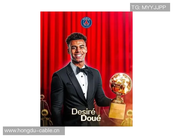 杜埃荣获2025年欧洲金童奖巴黎官方社媒发布祝贺海报 杜埃荣获2025年欧洲金童奖巴黎官方社媒发布祝贺海报