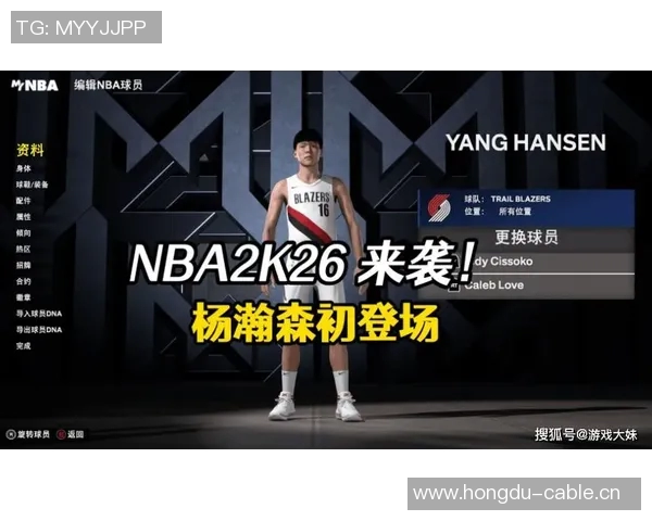 杨瀚森的移动能力成对手三分攻击焦点问题凸显亟待改进