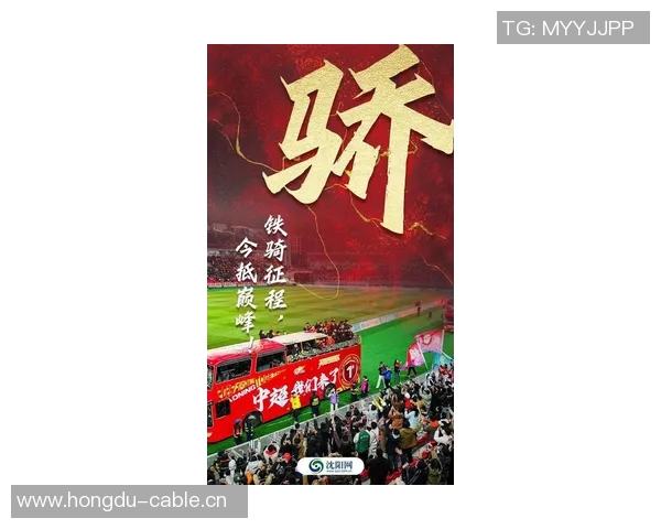 辽宁铁人勇夺2025赛季中甲联赛冠军提前两轮锁定荣耀之路