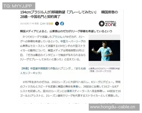 泽卡本赛季助攻次数达到8次创下泰山球员主场单赛季新纪录