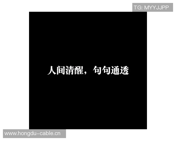 人间清醒里弗斯解析多人冲突背后的真实动机与心态