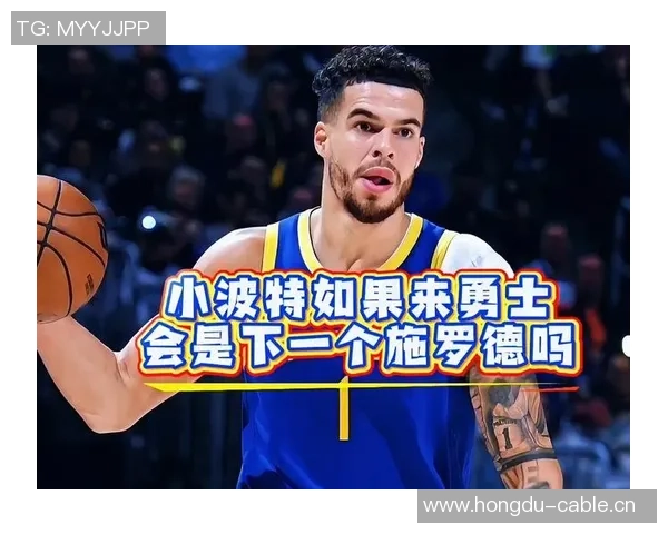 勇士与活塞被视为争夺小迈克尔波特的热门球队 勇士与活塞被视为争夺小迈克尔波特的热门球队